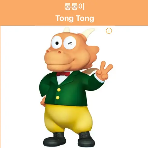hellooooooooooooo의 통통이