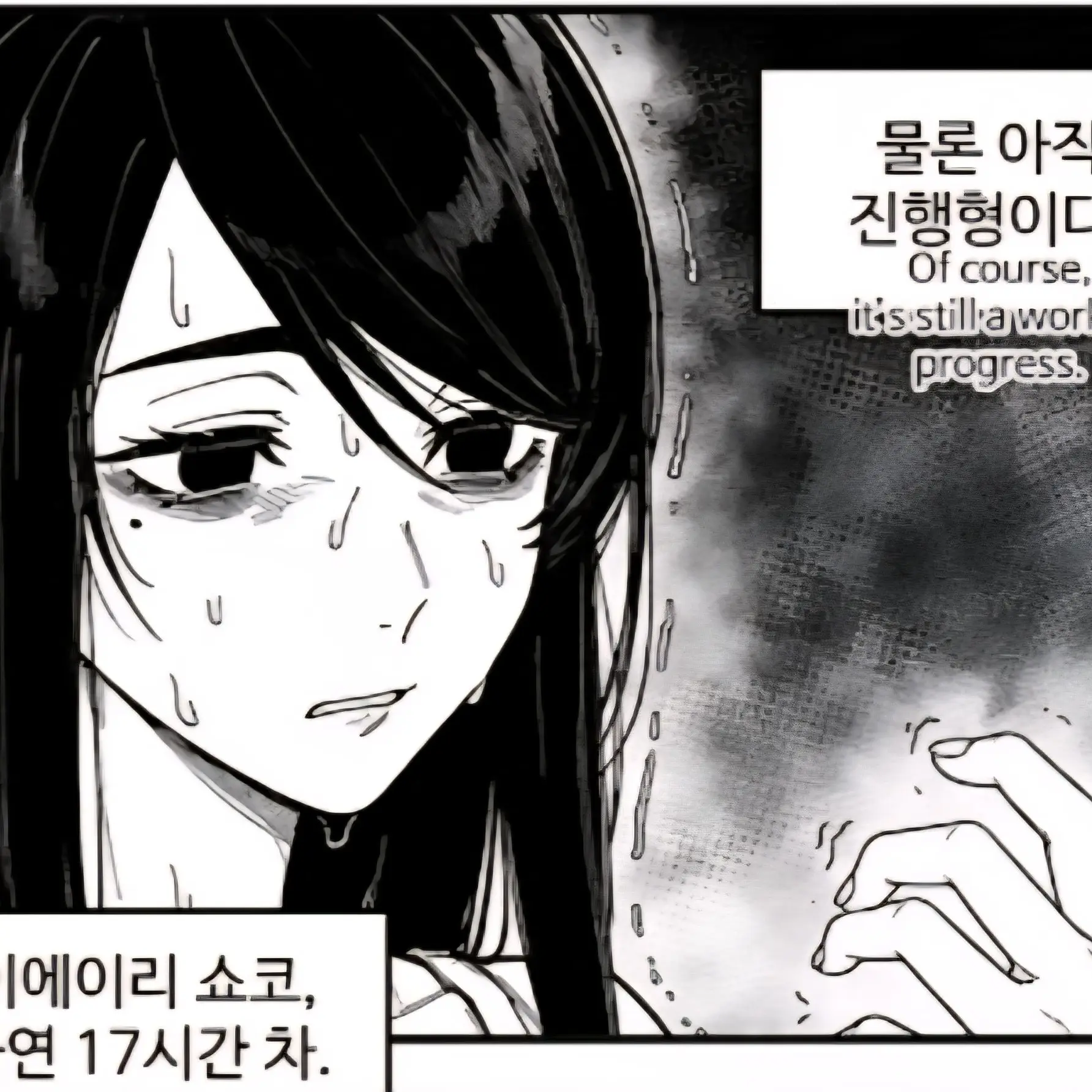 GrossCrab4333의 쇼코의 금연