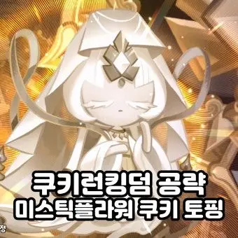 tokito6767의 미플과 닼카