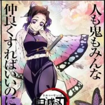 Profile image of 코쵸우 시노부