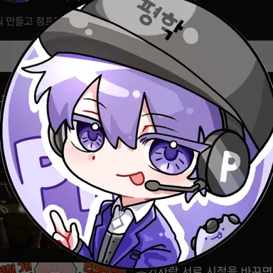 Profile image of 평학