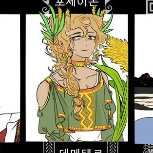 Profile image of 데메테르