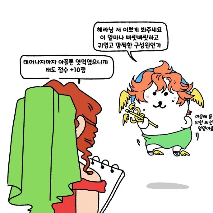 CurvedMeno3603의 그리스 로마 현대판