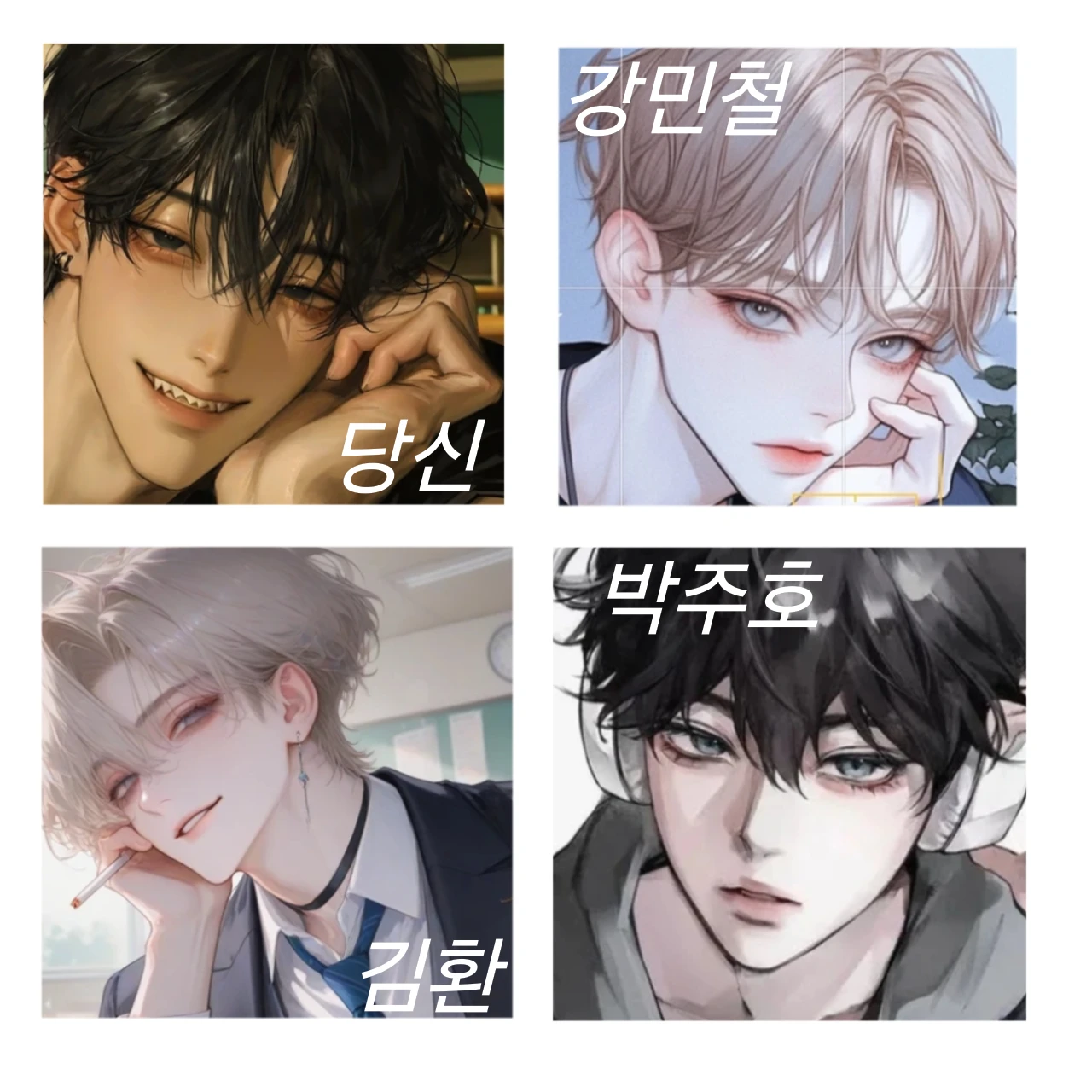 게이남자무리