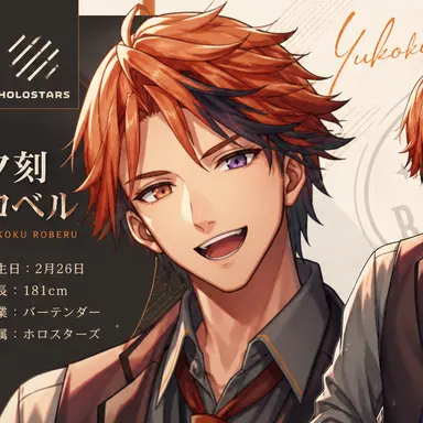 Profile image of 夕刻ロベル