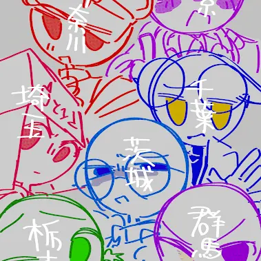 Profile image of 関東地方