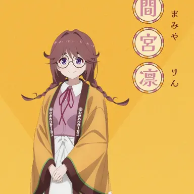 Profile image of 間宮凛