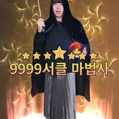 Profile image of 9999서클 마법사