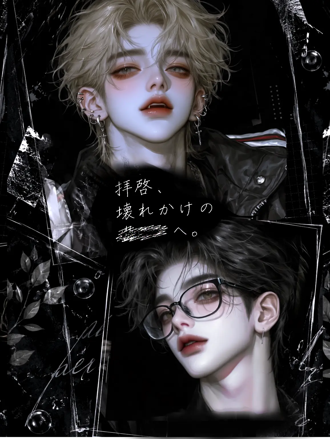 Lairis_7129의 拝啓、壊れかけの■■へ。