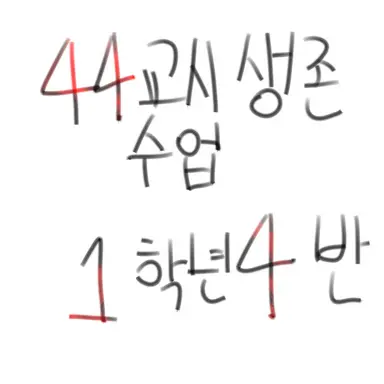 Profile image of 1학년4반