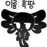 캐릭터 프로필 이미지