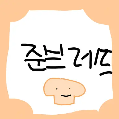 Profile image of 준브레드