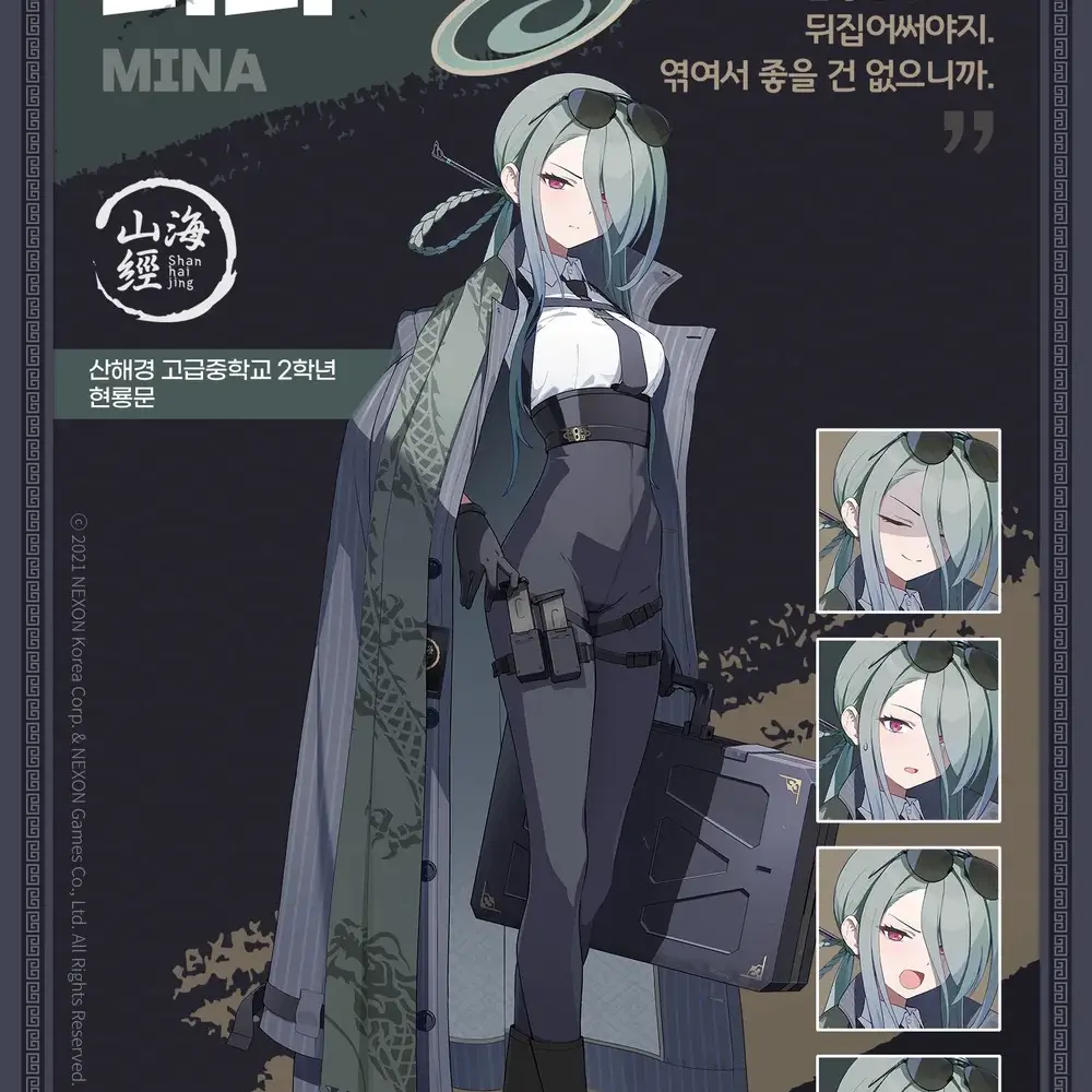 FustyZebra1060의 코노에 미나