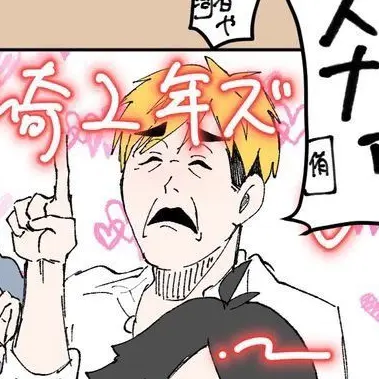 ILoveHaikyu.SUI의 稲荷崎二年ズとバレンタイン！？