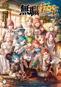 Profile image of ルーデウス