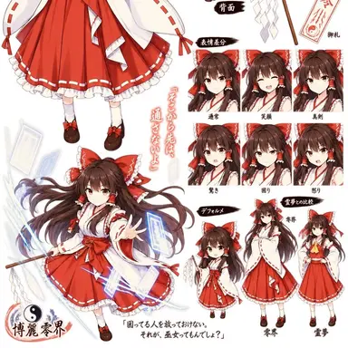 Profile image of 博麗零界