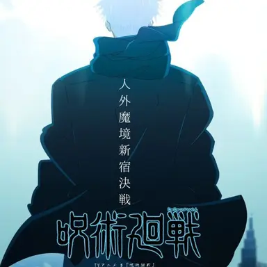 Profile image of 신주쿠 결전