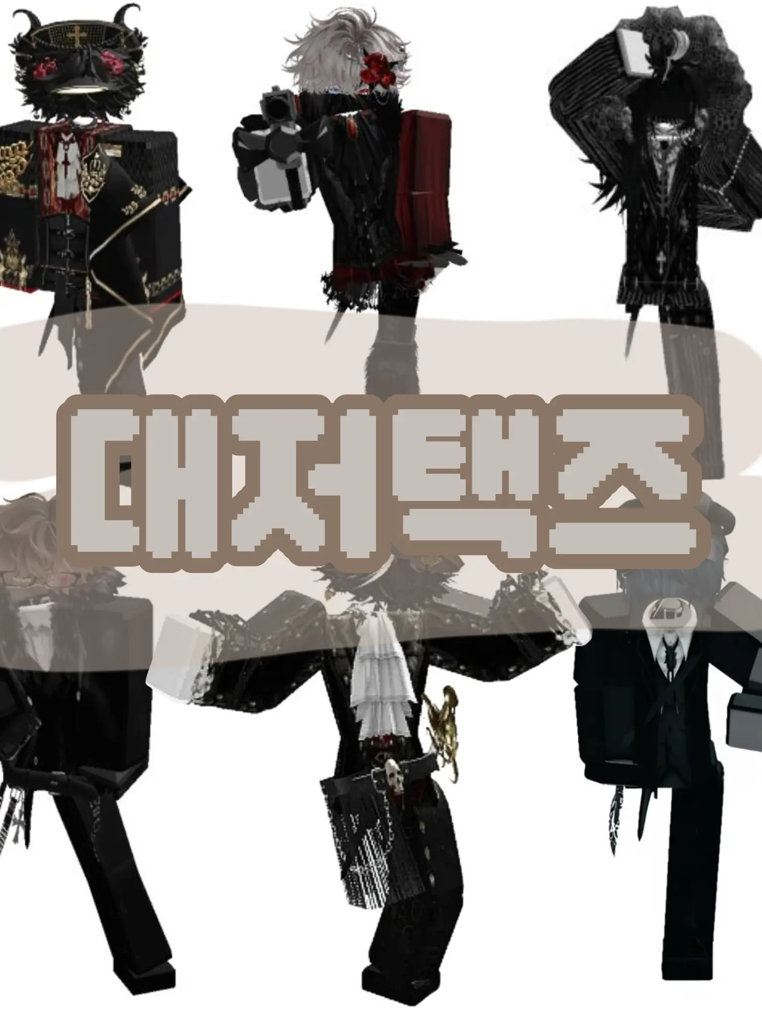 Addict_의 주인장의 날먹을 위한 대저택즈