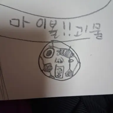 Profile image of 마이볼