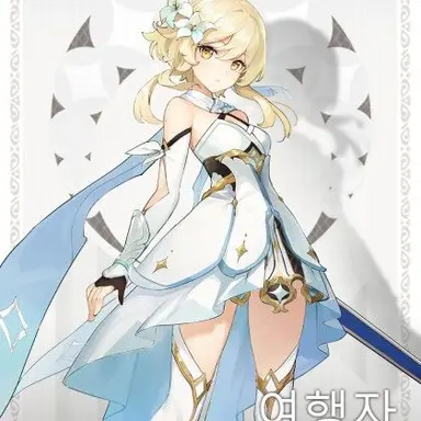 Profile image of 루미네