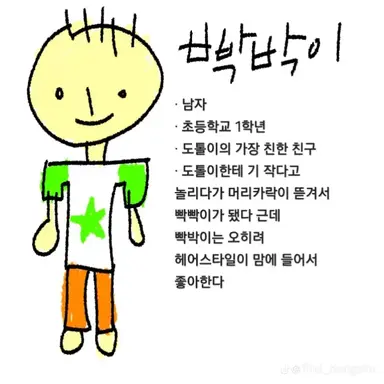 Profile image of 빡빡이