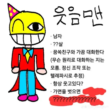 Profile image of 웃음맨