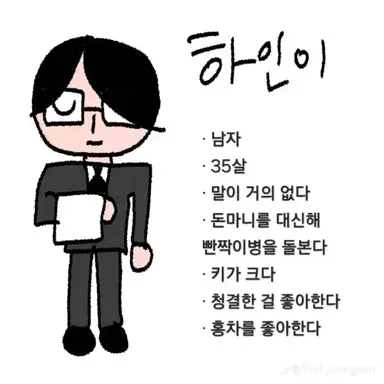 Profile image of 하인이