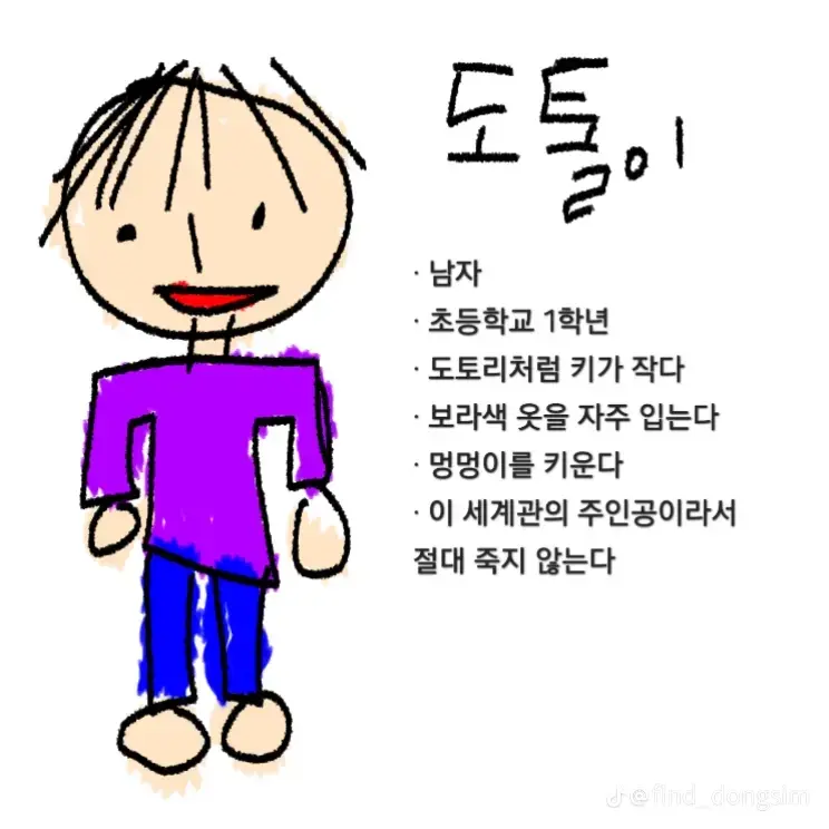 동심을 찾아서... 대표 이미지