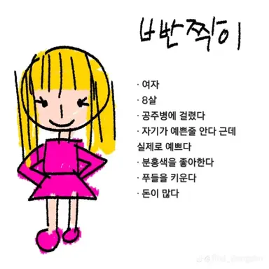 Profile image of 빤찍이