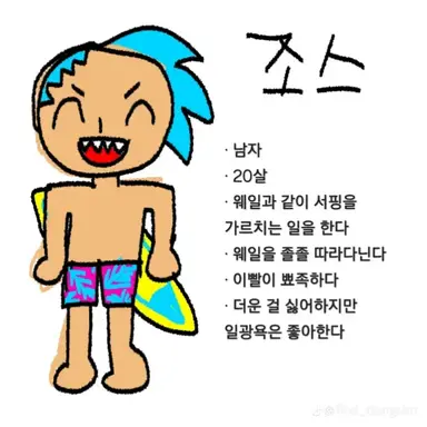 Profile image of 조스