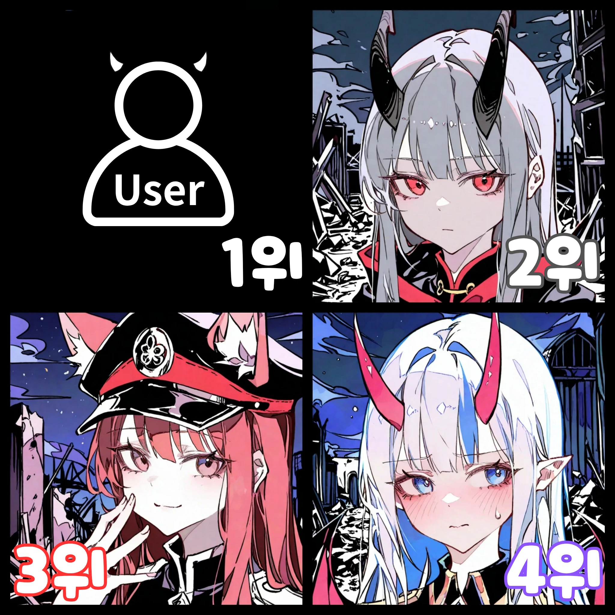 4천왕
