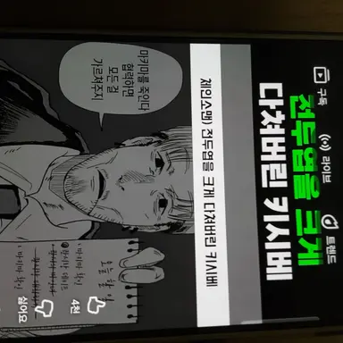 Profile image of 덴지 조1교함키시베