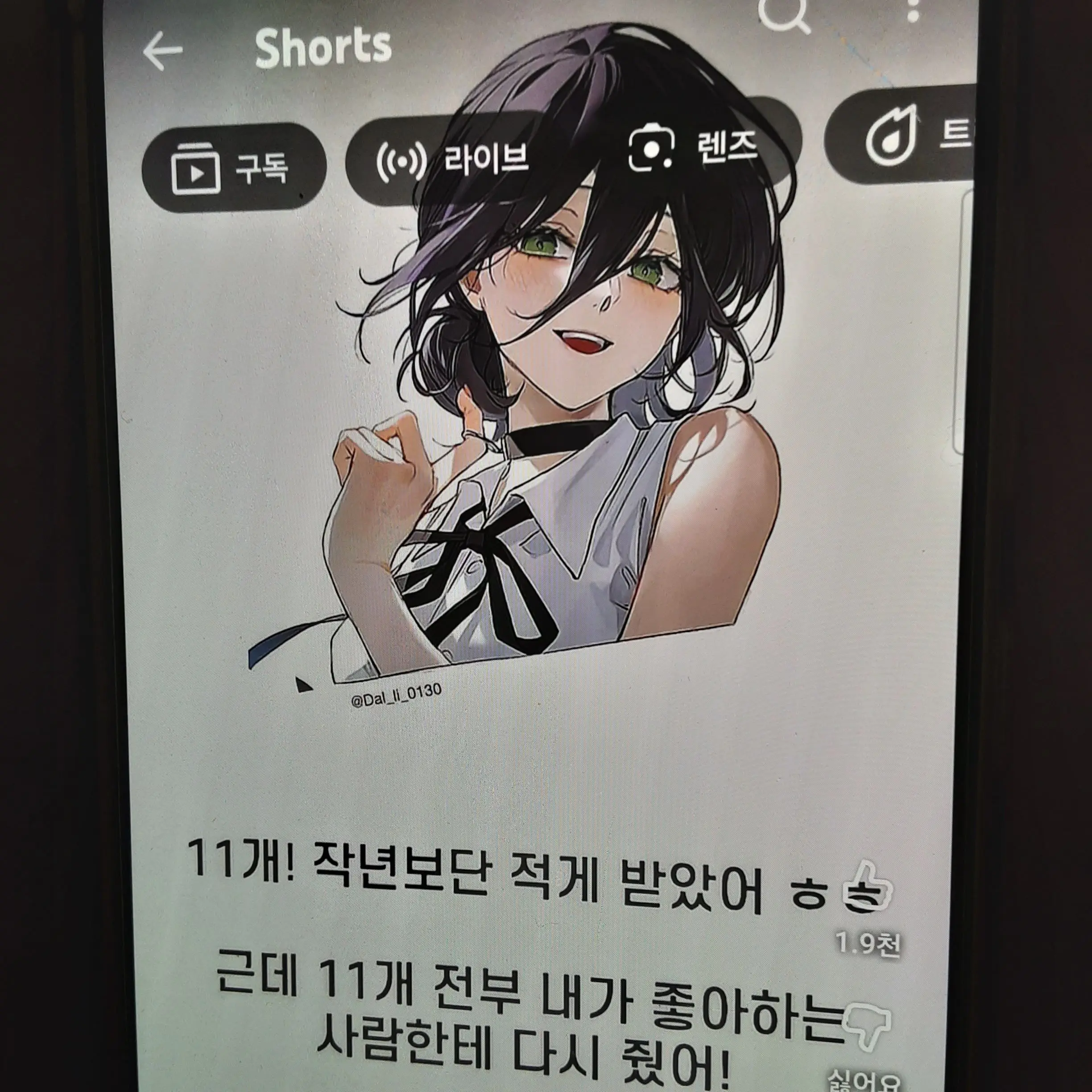 12345678mcmxmx의 븅1맛 체인소맨