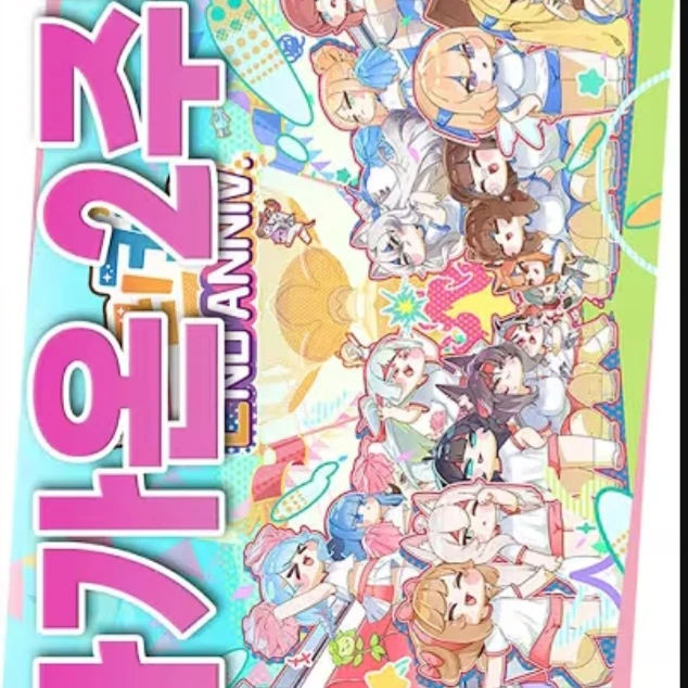 -트릭컬챕터8-