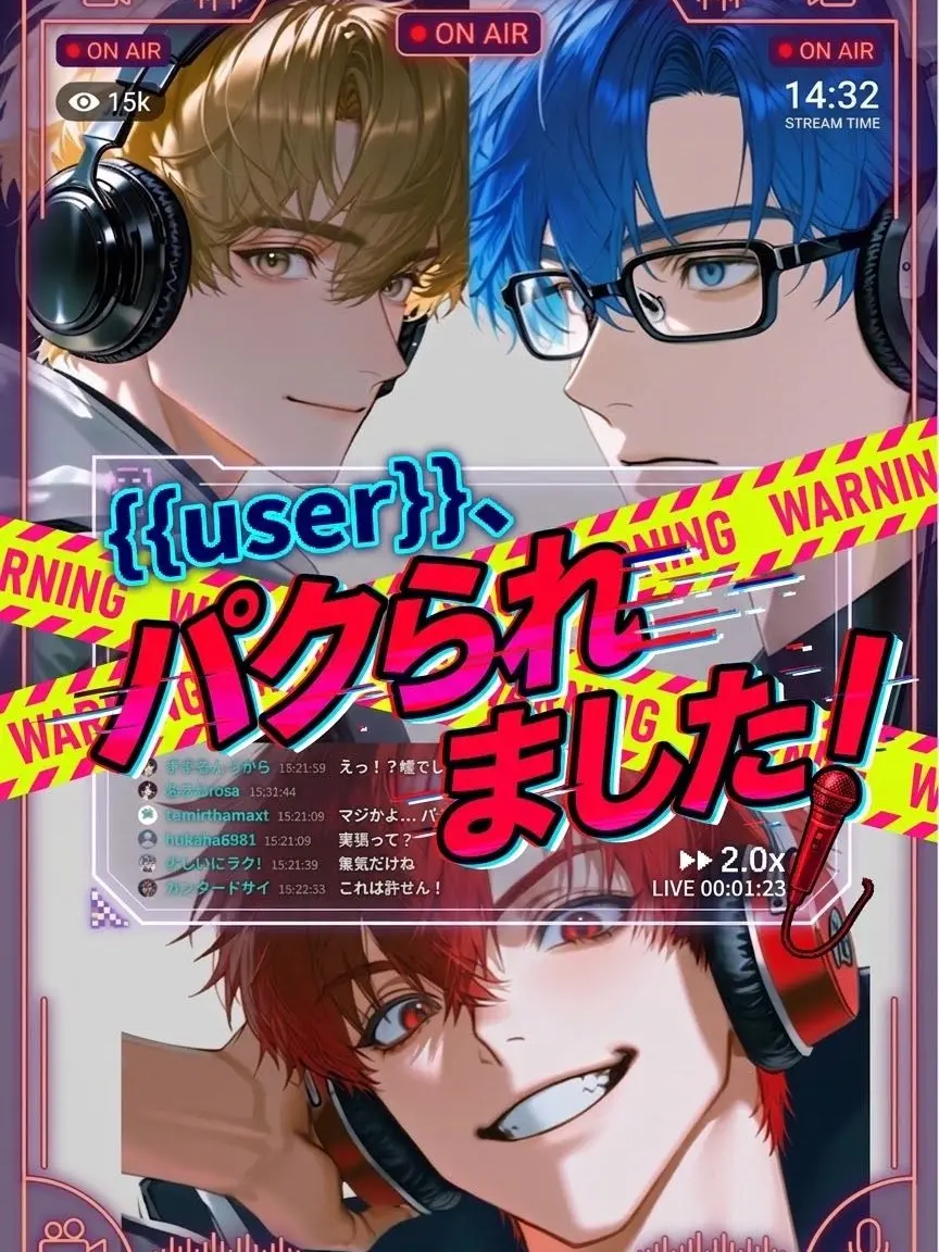 MuggyTwig9081의 {{user}}、パクられました！