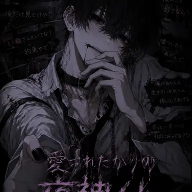 Profile image of 夜神 蓮斗