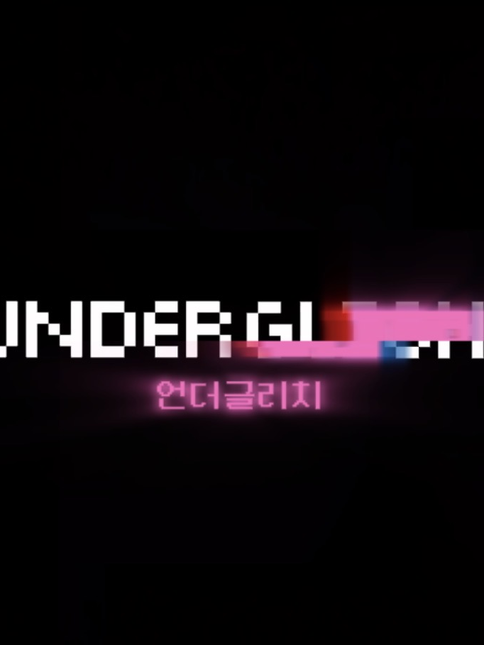 UNDERGLITCH 대표 이미지