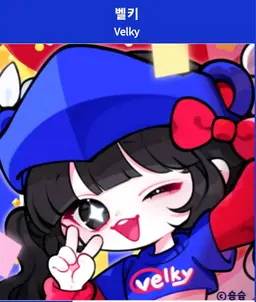 Profile image of 벨키