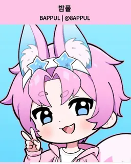 Profile image of 밥풀