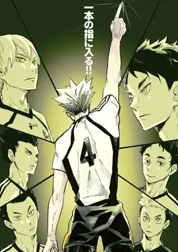 Profile image of 梟谷高校