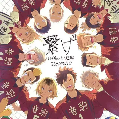Profile image of 音駒高校
