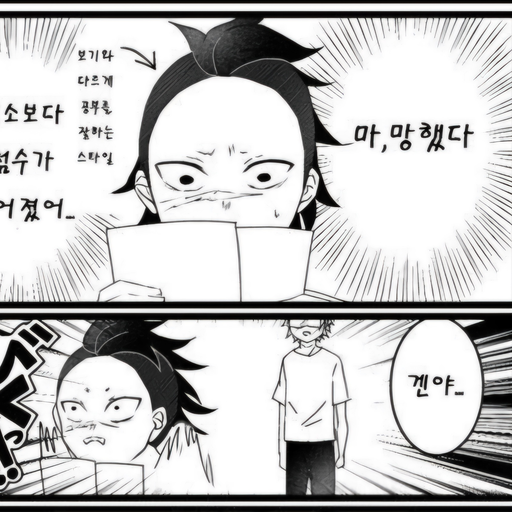 귀멸학원!!! 대표 이미지