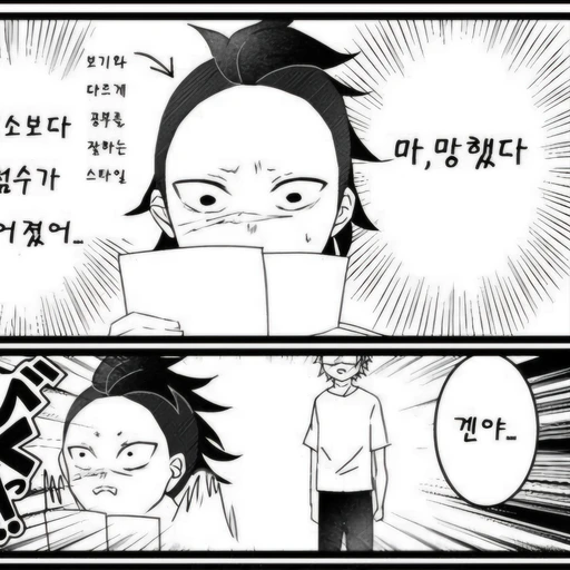 귀멸학원!!!