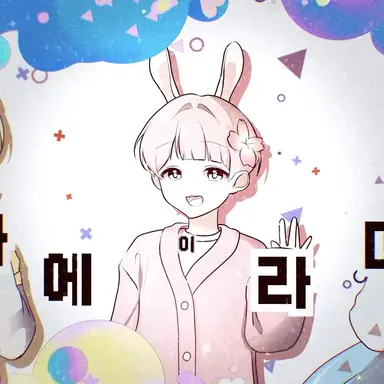 Profile image of 유소하