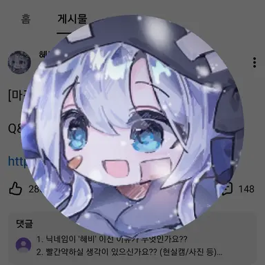 Profile image of 혜비