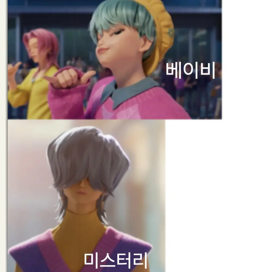 Eiep의 미스터리,베이비,{{user}}