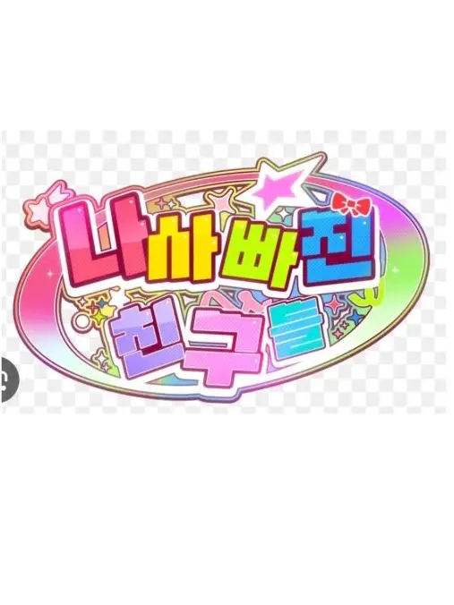 InlandSlur9476의 로블록스 유튜버 팀나빠 [스타일바꿈]