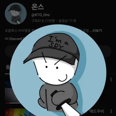 Profile image of 온스