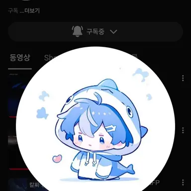 Profile image of 블루샤크