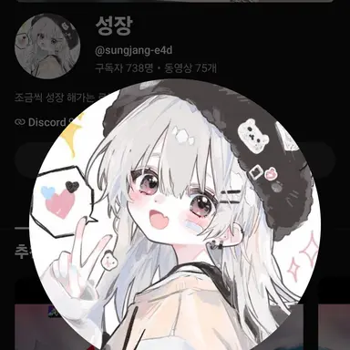 Profile image of 성장